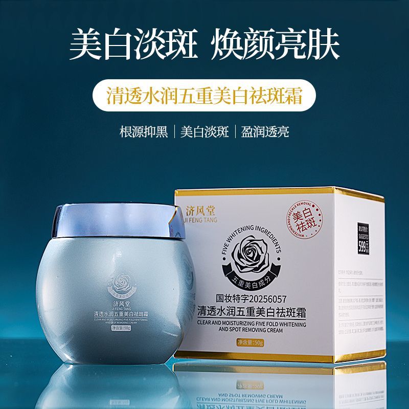 Krim Wajah Pemutih Bintik Hita - Luxury Skincare Treatments ulasan dan harga