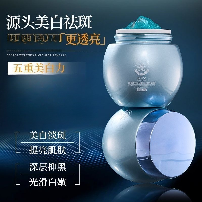 Krim Wajah Pemutih Bintik Hita - Luxury Skincare Treatments ulasan dan harga